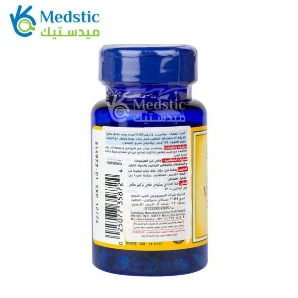 اقراص فيتامين د3 للتخلص من مشاكل العظام والعضلات puritan’s pride vitamin d3 mega-potency 250 ملجم 100 قرص