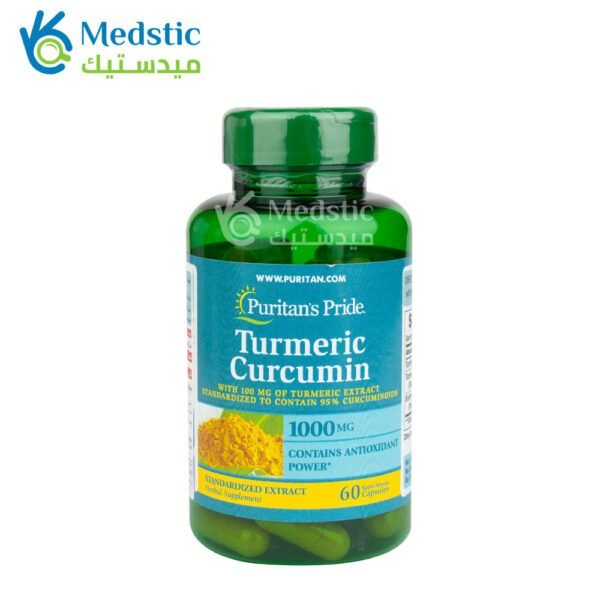 كبسولات الكركمين لتحسين صحة الجسم puritan's pride turmeric curcumin 1000 mg 60 قرص