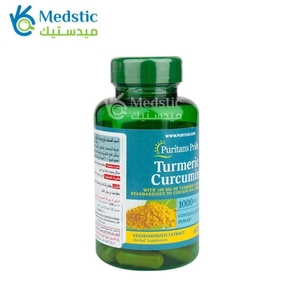 كبسولات الكركمين لتحسين صحة الجسم puritan's pride turmeric curcumin 1000 mg 60 قرص