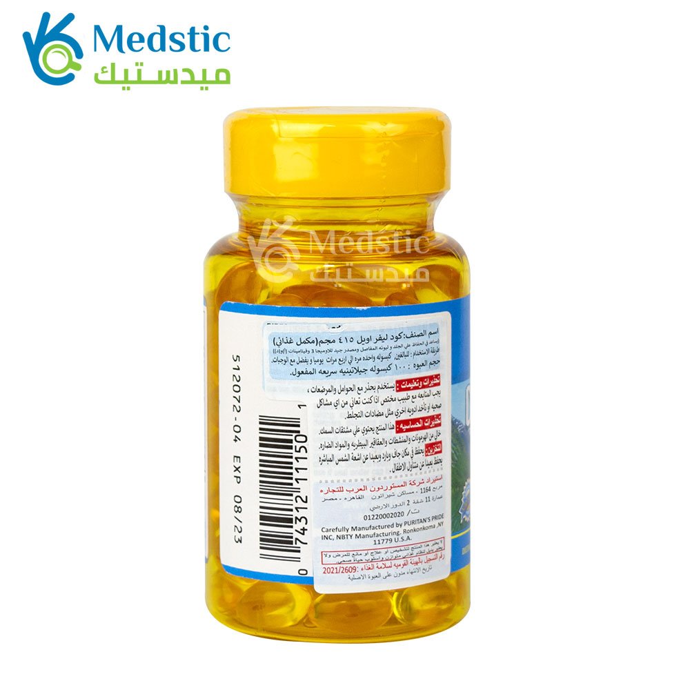 كبسولات زيت كبد الحوت 415 ملجم لتحسين وظائف الجسم cod liver oil puritan's pride 100 كبسولة 