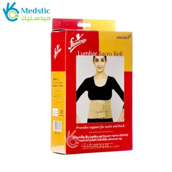 ⁦فلامنجو حزام الفقرات القطنية | Flamingo Lumbar Belt⁩ - الصورة ⁦2⁩