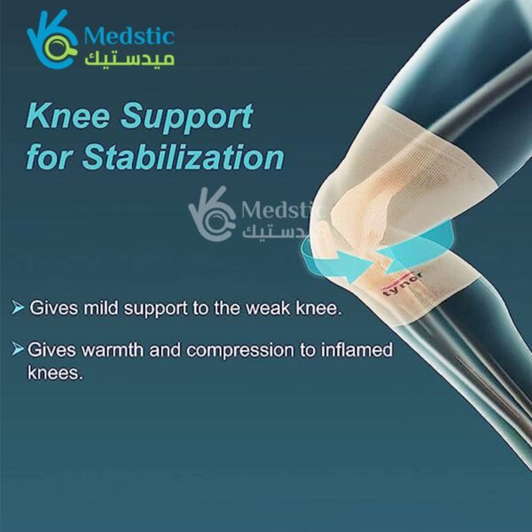 تاينور دعامة الركبة لعلاج خشونة مفصل الركبة | Tynor Knee Cap Support