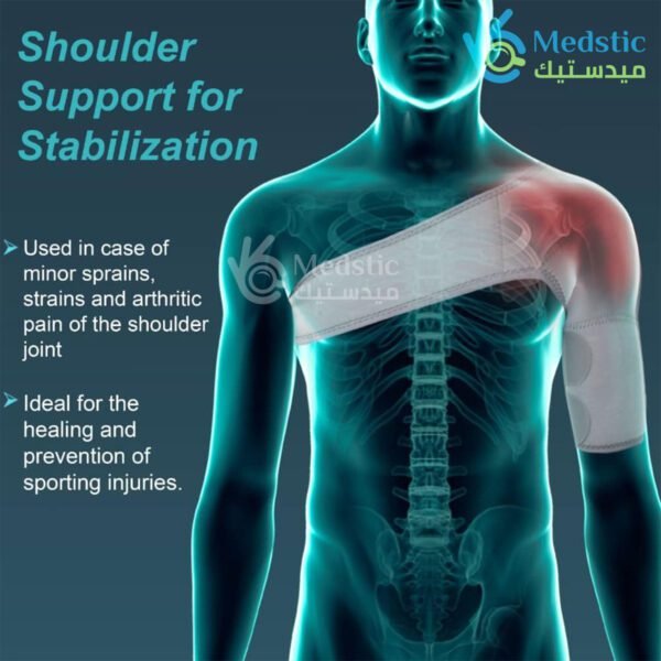 جبيرة الكتف لعلاج آلام والتهاب مفصل الكتف Shoulder Support