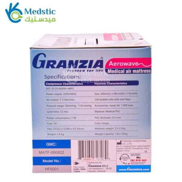 مرتبة طبية لقرح الفراش جرانزيا Granzia Medical Mattress For Bedsores