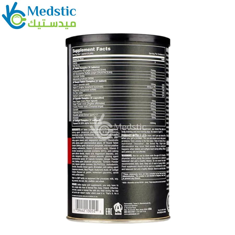 Animal Flex Joint Support Capsules – Universal Nutrition (44 Packs) كبسولات أنيمال فليكس