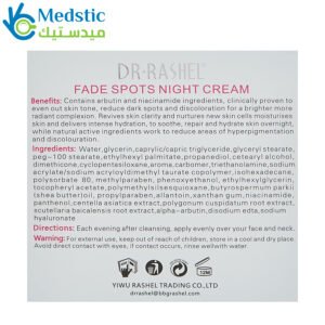 كريم ليلي دكتور راشيل لشد البشرة الليلي White Skin Fade Spots Night Cream Dr.Rashel