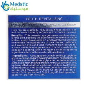 كريم مرطب دكتور راشيل بحمض الهيالورونيك اسيد hyaluronic acid instant hydration essence gel cream dr rashel