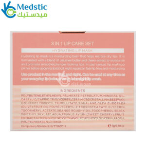 مرطب الشفايف الوردي استيلين بالكرز – 3 in 1 Lip care set Repair, moisturizing, charming | Cherry مرطب الشفايف الوردي استيلين بالكرز – 3 in 1 Lip care set Repair, moisturizing, charming | Cherry