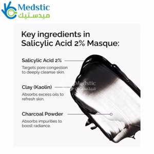 ذا اورديناري سالسيلك اسيد ماسك لاشراقة رائعة ضد الشيخوخة -the ordinary salicylic acid 2 masque 50ml