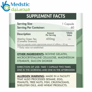 كبسولات الماتشا لدعم صحة القلب والمناعة - Matcha Premium Green Tea-60Serv.-60 Capsules كبسولات الماتشا لدعم صحة القلب والمناعة - Matcha Premium Green Tea-60Serv.-60 Capsules