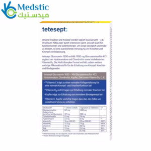 الجلوكوزامين كوندرويتين لدعم صحة المفاصل والعظام – tetesept glucosamine 1650 mg hyaluron chondroitin 40 tablets الجلوكوزامين كوندرويتين لدعم صحة المفاصل والعظام – tetesept glucosamine 1650 mg hyaluron chondroitin 40 tablets