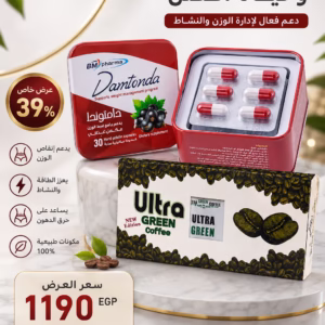 الرئيسية كورس بيسالنتا للتخسيس مع أعشاب الترا جرين كوفي