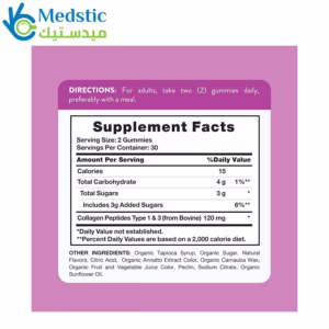 علكة الكولاجين لدعم صحة الجسم | nature's truth collagen peptides gummies type 1 + 3 , 60 Gummies علكة الكولاجين لدعم صحة الجسم | nature's truth collagen peptides gummies type 1 + 3 , 60 Gummies