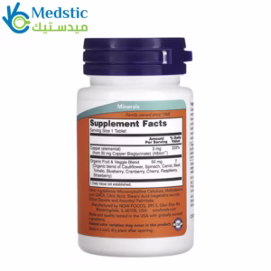 حبوب النحاس لدعم تكوين خلايا الدم الحمراء | now foods copper glycinate 3 mg Albion Copper, 120 tablets حبوب النحاس لدعم تكوين خلايا الدم الحمراء | now foods copper glycinate 3 mg Albion Copper, 120 tablets