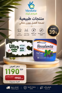 damtonda + اعشاب الترا جرين كوفي لإنقاص الوزن وتحسين شكل القوام damtonda + اعشاب الترا جرين كوفي لإنقاص الوزن وتحسين شكل القوام