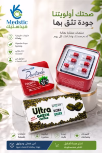 damtonda + اعشاب الترا جرين كوفي لإنقاص الوزن وتحسين شكل القوام damtonda + اعشاب الترا جرين كوفي لإنقاص الوزن وتحسين شكل القوام