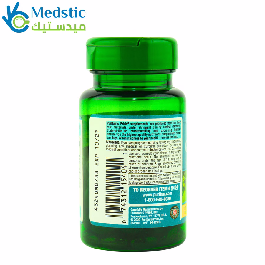 Ginkgo Biloba Extract 60mg 120 softgels puritan's pride اقراص جينكو بيلوبا