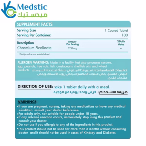 كبسولات كروميوم بيكولينات 200 | Chromium Picolinate 200MCG, 100Tablets, Organic Nation كبسولات كروميوم بيكولينات 200 | Chromium Picolinate 200MCG, 100Tablets, Organic Nation