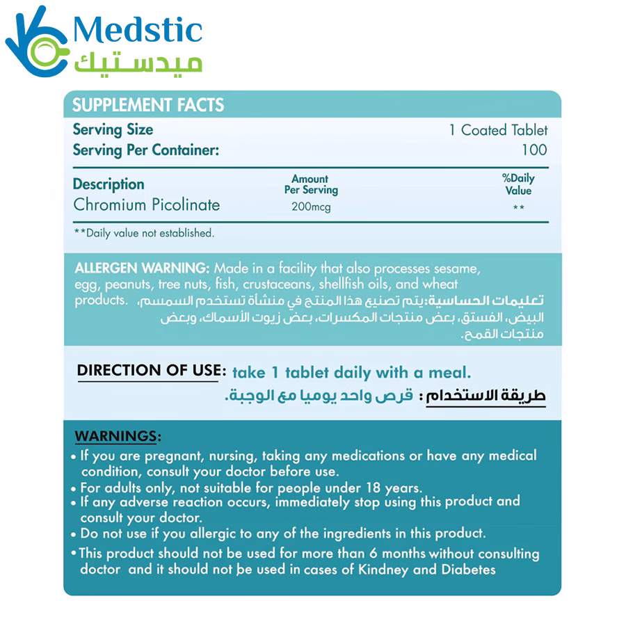 كبسولات كروميوم بيكولينات 200 | Chromium Picolinate 200MCG, 100Tablets, Organic Nation كروميوم بيكولينات 200