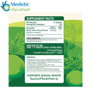 حبوب الماكا الاصلية لتعزيز صحة الرجال Maca 1000, 60Tablets, Organic Nation حبوب الماكا الاصلية لتعزيز صحة الرجال Maca 1000, 60Tablets, Organic Nation