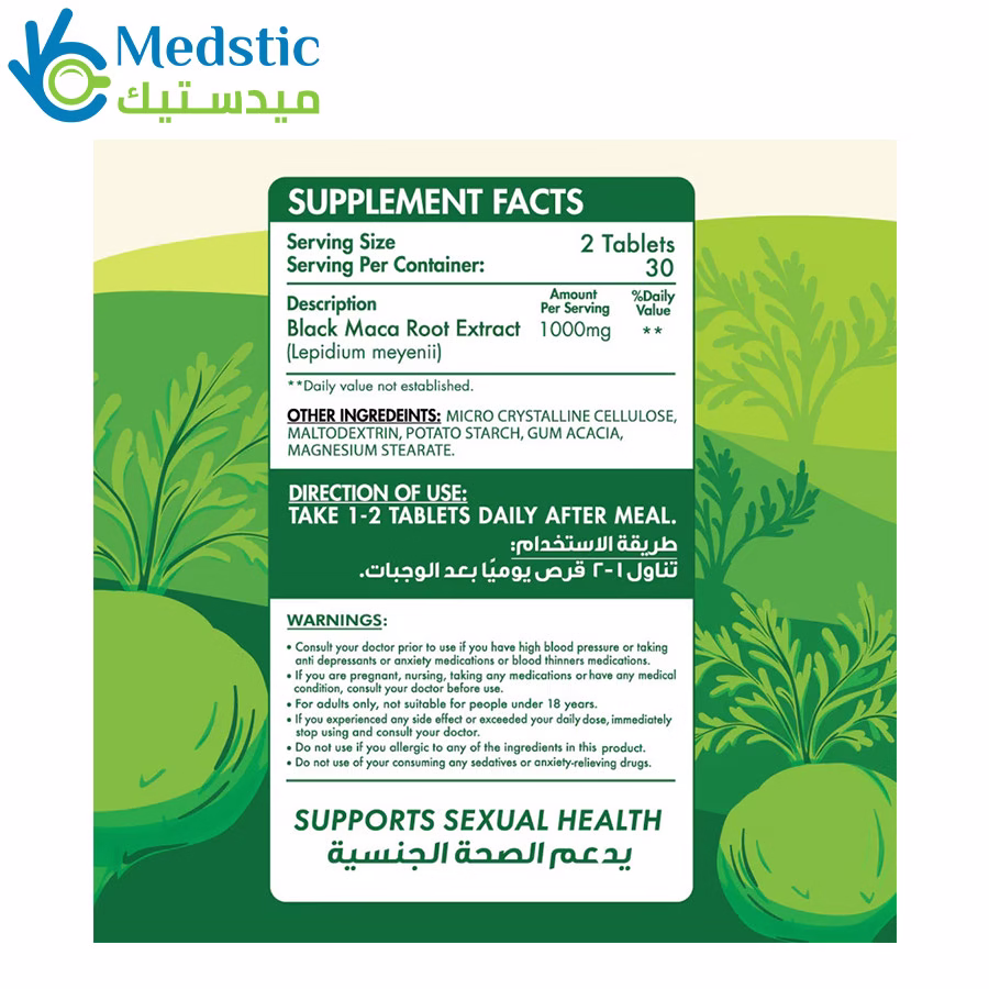 حبوب الماكا الاصلية لتعزيز صحة الرجال Maca 1000, 60Tablets, Organic Nation حبوب الماكا الاصلية