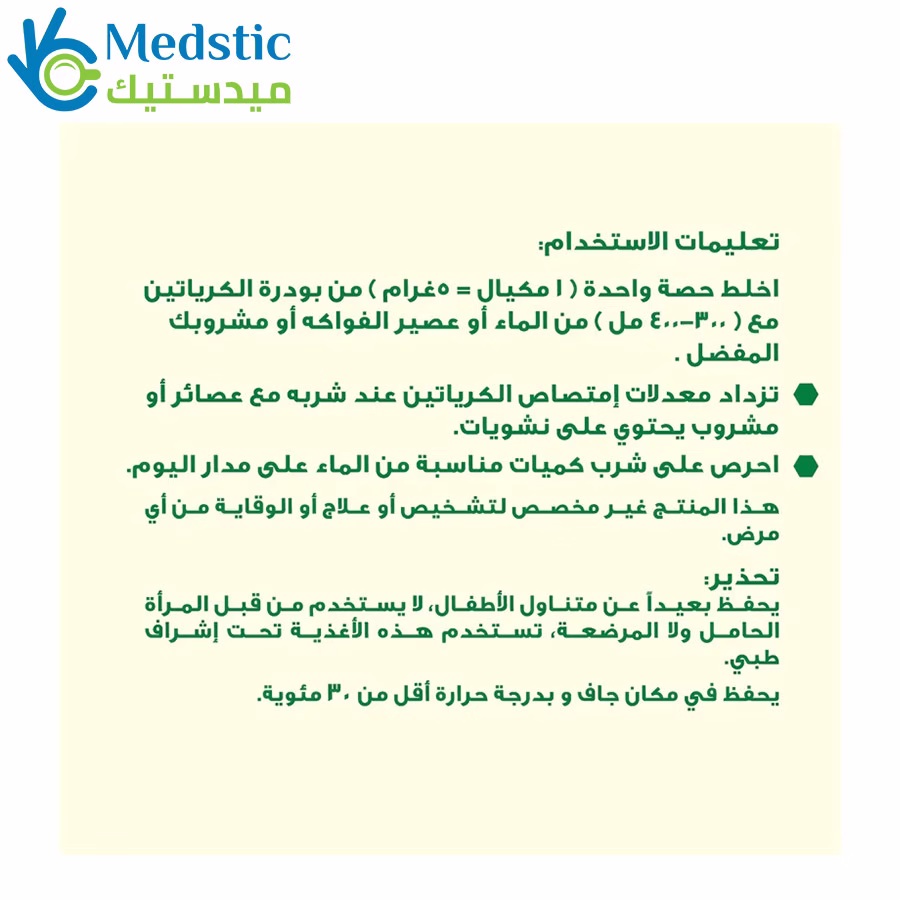مسحوق كرياتين مونوهيدرات لتقوية صحة الرياضيين – Micronized Creatine Monohydrate, 30Serv.-150G, Organic Nation مسحوق كرياتين مونوهيدرات