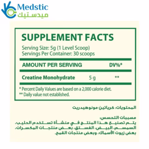 مسحوق كرياتين مونوهيدرات لتقوية صحة الرياضيين – Micronized Creatine Monohydrate, 30Serv.-150G, Organic Nation مسحوق كرياتين مونوهيدرات لتقوية صحة الرياضيين – Micronized Creatine Monohydrate, 30Serv.-150G, Organic Nation