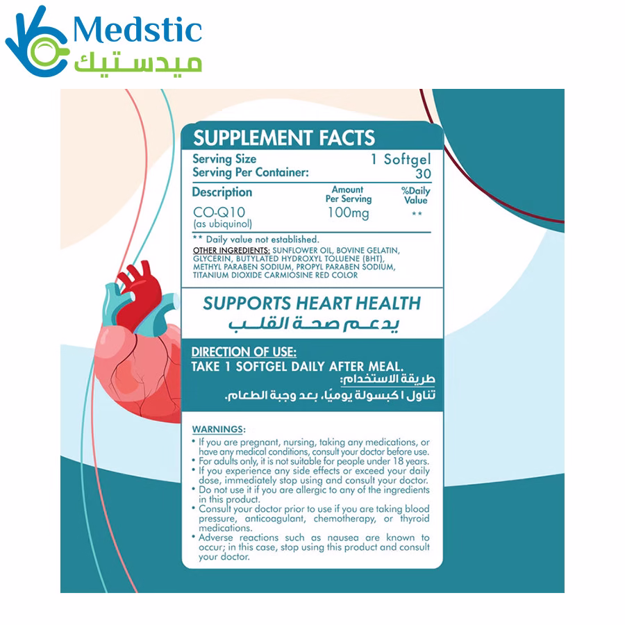 كو انزيم كيو 10 كبسولات | Perfect Co Q10, 100gm, 30 Soft Gelatin Capsules, Organic Nation كو انزيم كيو 10 كبسولات