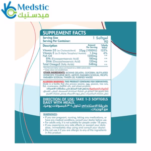 كبسول اوميجا 3 لدعم صحة الدماغ وتحسين التركيز - Perfect Omega 3 - 1200mg With Vitamin D3, 90Capsules, Organic Nation كبسول اوميجا 3 لدعم صحة الدماغ وتحسين التركيز - Perfect Omega 3 - 1200mg With Vitamin D3, 90Capsules, Organic Nation
