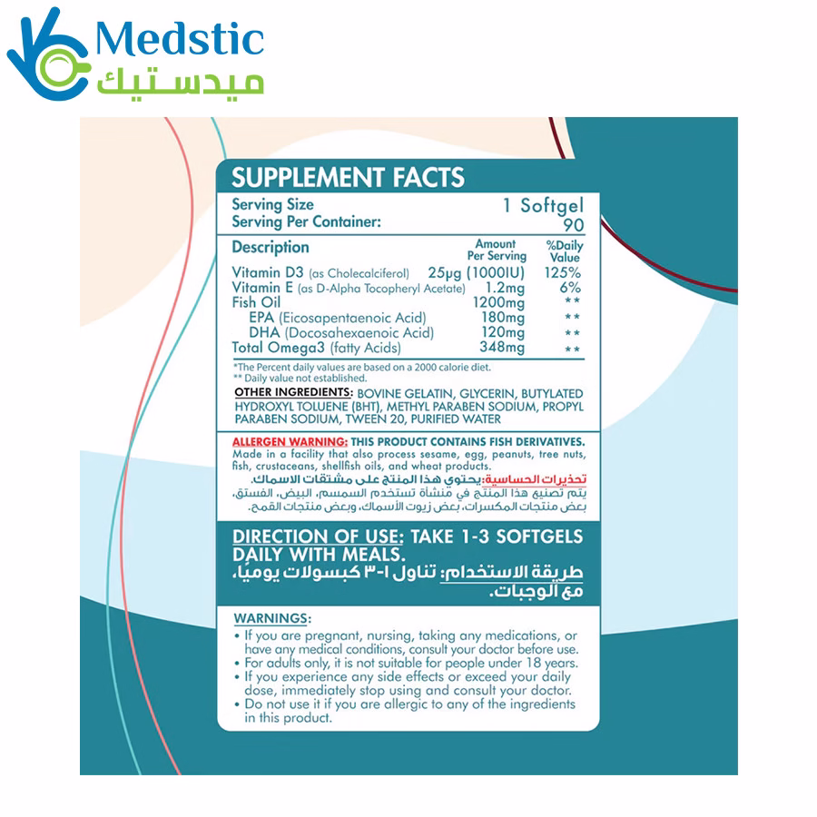 كبسول اوميجا 3 لدعم صحة الدماغ وتحسين التركيز - Perfect Omega 3 - 1200mg With Vitamin D3, 90Capsules, Organic Nation كبسول اوميجا 3