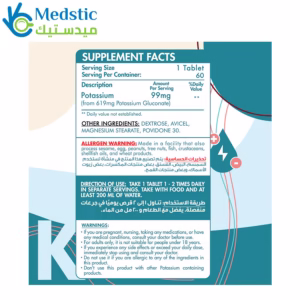 أقراص البوتاسيوم لعلاج حصوات الكلى | Potassium Gluconate, 60Tablets, Organic Nation أقراص البوتاسيوم لعلاج حصوات الكلى | Potassium Gluconate, 60Tablets, Organic Nation