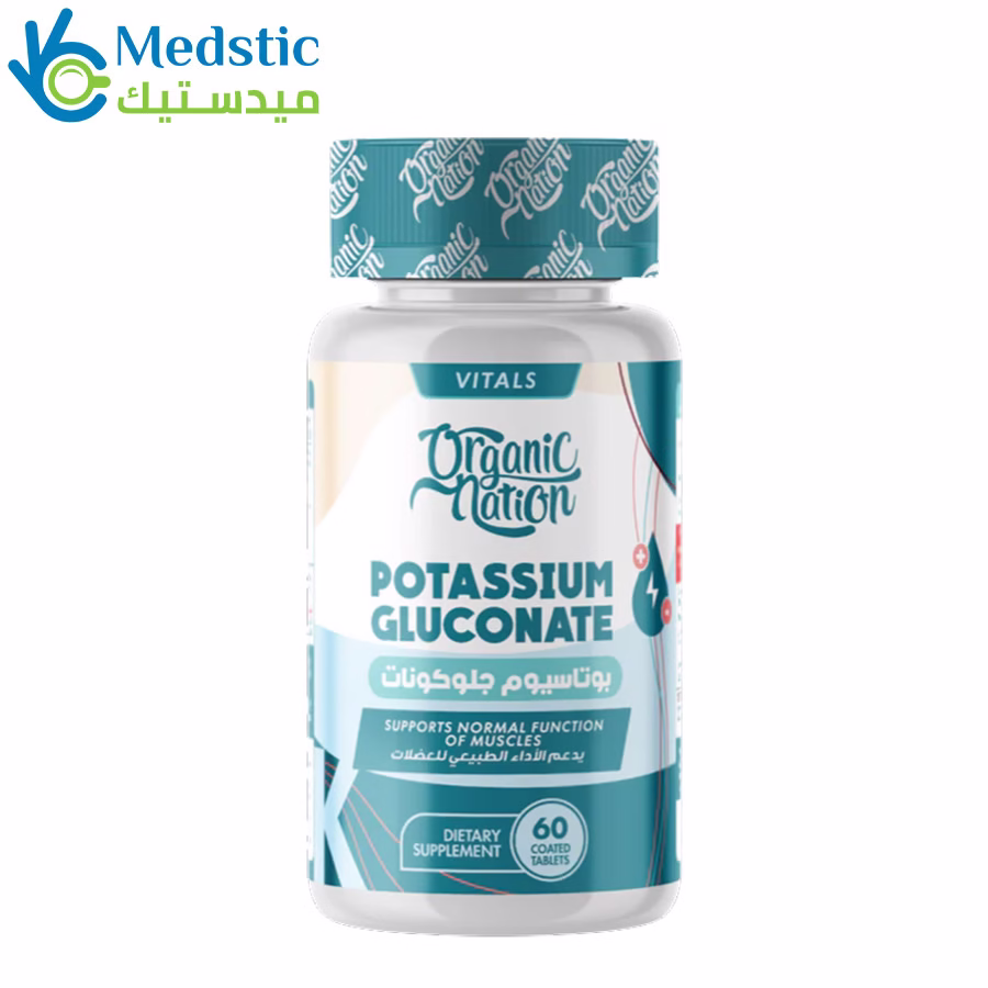 Potassium Gluconate, 60Tablets, Organic Nation أقراص البوتاسيوم