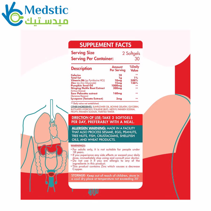 Prostate Kit, 60 Soft Gels, Organic Nation بروستات كيت Prostate kit