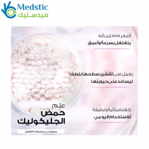 كريم النهار جليكوليك برايت من لوريال باريس - L'Oréal Glycolic Bright Day Cream كريم النهار جليكوليك برايت من لوريال باريس - L'Oréal Glycolic Bright Day Cream