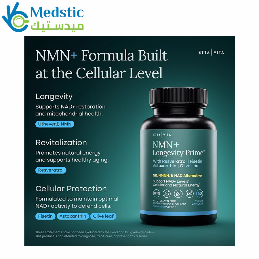 NMN 300mg + Longevity Prime, (5-in-1) NAD+ with Resveratrol, 60 capsules, ETTA VITA مكمل nmn