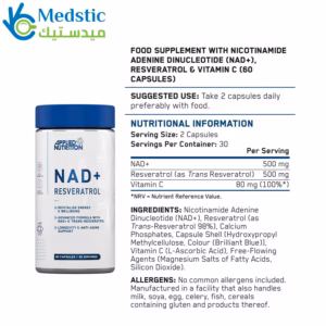 حبوب nad+ لتعزيز صحة الجسم | NAD+ Resveratrol, 60 Capsules, Applied Nutrition حبوب nad+ لتعزيز صحة الجسم | NAD+ Resveratrol, 60 Capsules, Applied Nutrition