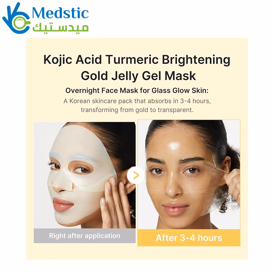 قناع ميديكوب لتحسين المرونة وحماية البشرة من الترهّل | medicube kojic acid turmeric brightening gel mask 28g x 1 sheet قناع ميديكوب