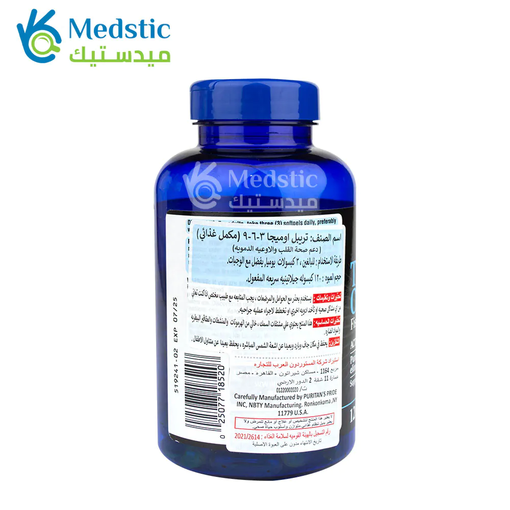 Puritan pride triple omega 3 6 9 Cardiovascular Support 120 Capsules Puritan pride triple omega 3 6 9 Cardiovascular Support 120 Capsules - Image 3