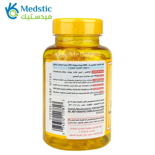 كبسولات فيتامين ه لتقوية مضادات الأكسدة puritan’s pride vitamin e 450 ملجم 100 كبسولة