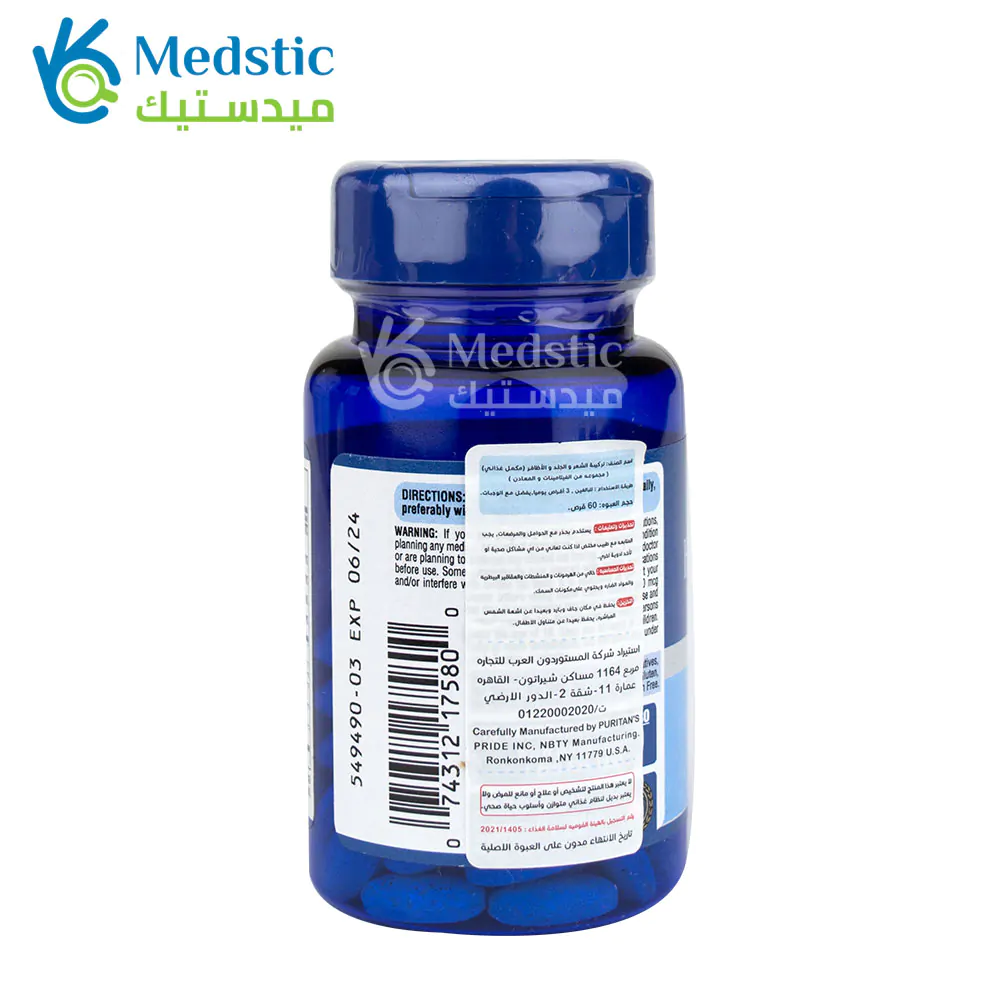 Hair skin nails formula puritan pride caplets with collagen type 1 and type 3 60 caplets Hair skin nails formula puritan pride caplets with collagen type 1 and type 3 60 caplets - Image 4