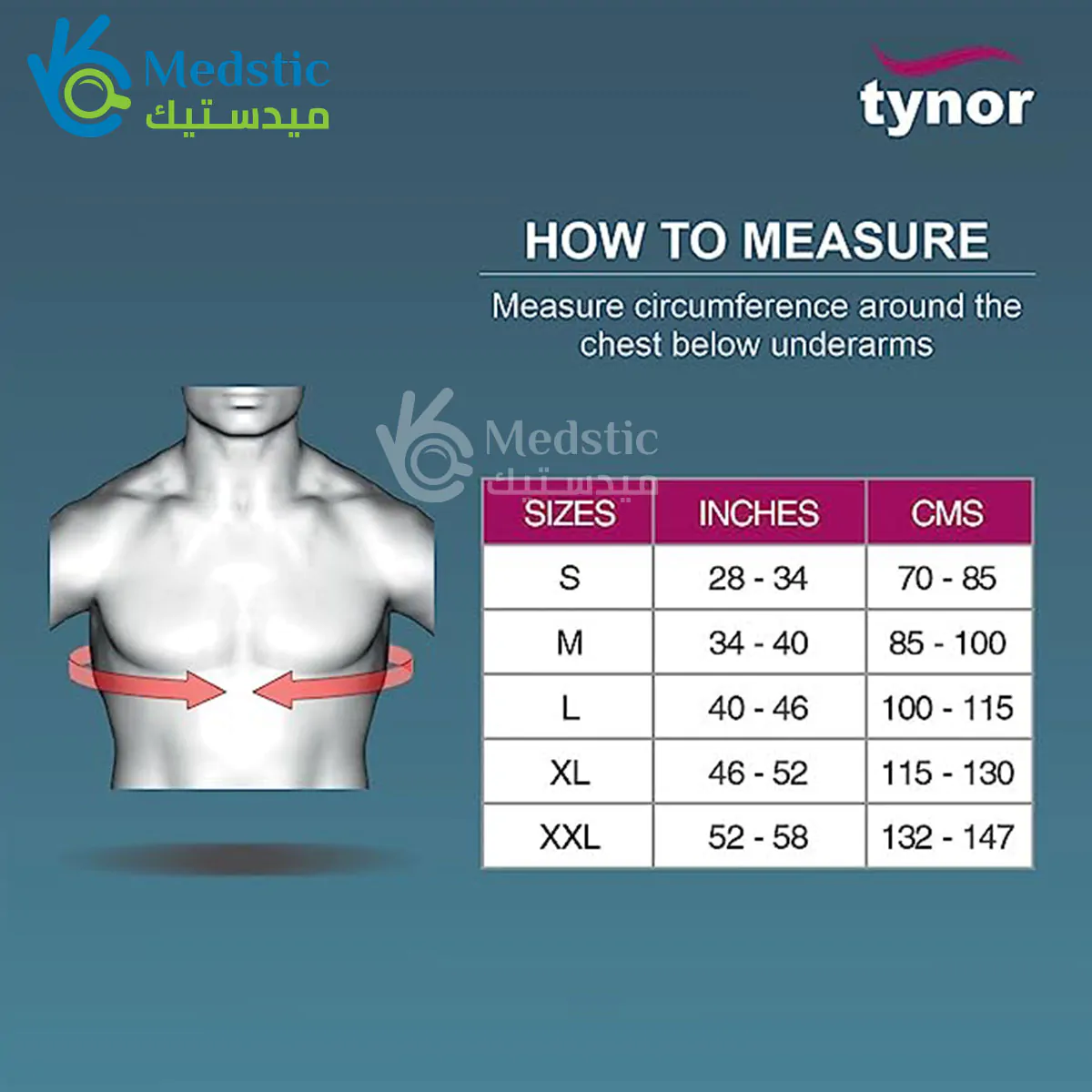 تاينور حامل الذراع ومثبت الكتف الطبي | Tynor Shoulder Immobilizer حامل الذراع ومثبت الكتف من تاينور