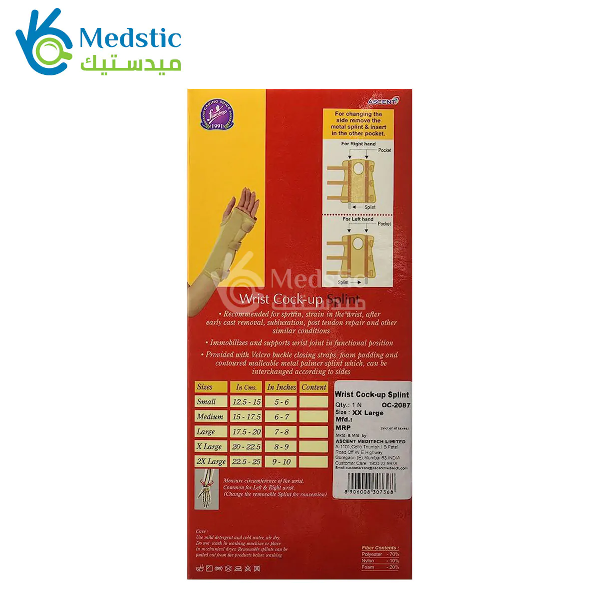 Cock Up Splint ساند رست بدعامة
