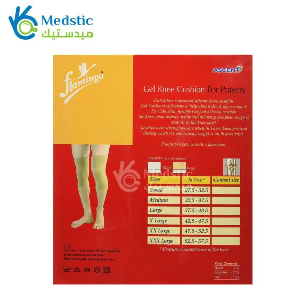 ⁦فلامنجو دعامة الركبة بوسادة سيليكون | Flamingo Gel Knee Cushion⁩ - الصورة ⁦3⁩