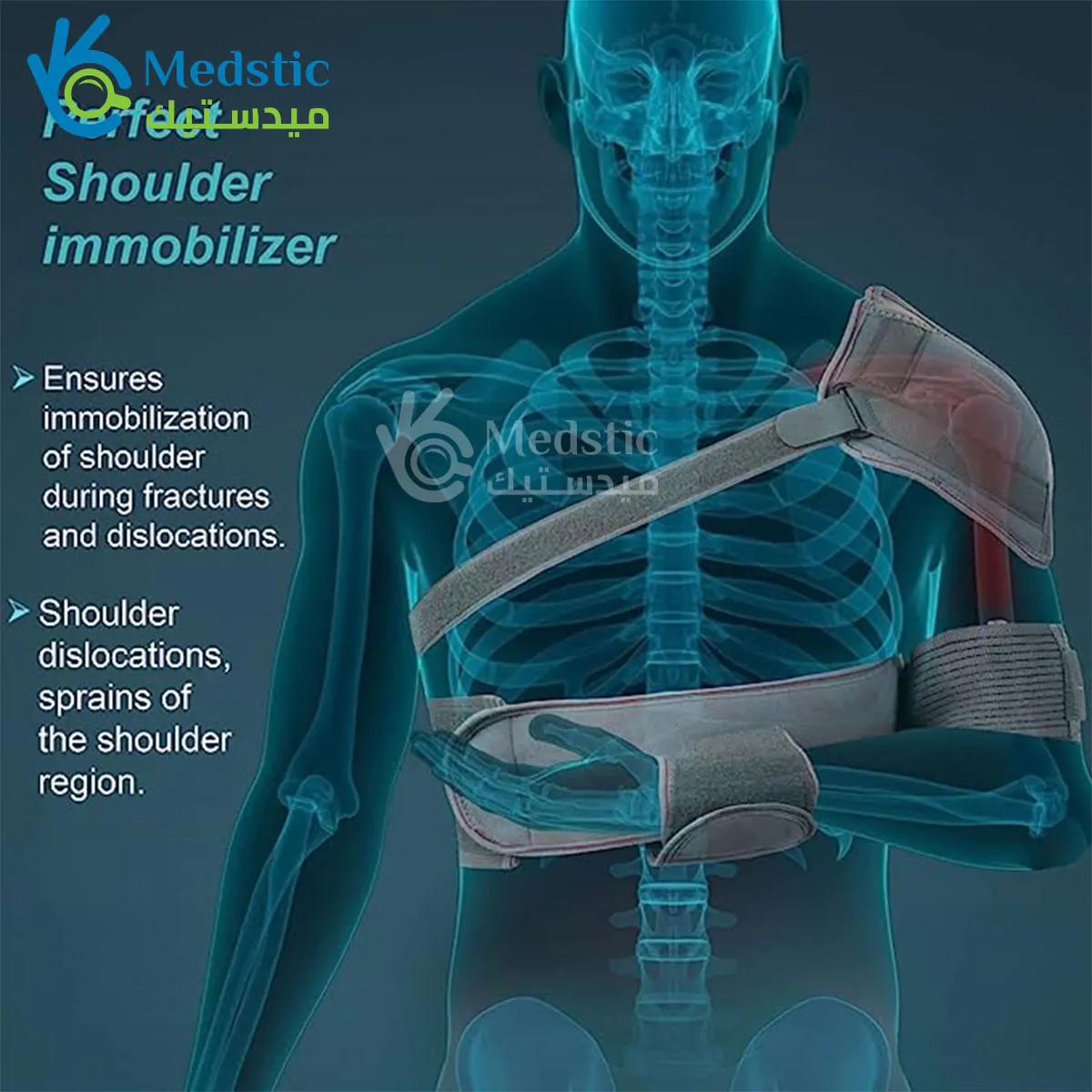 تاينور حامل الذراع ومثبت الكتف الطبي | Tynor Shoulder Immobilizer حامل الذراع ومثبت الكتف من تاينور