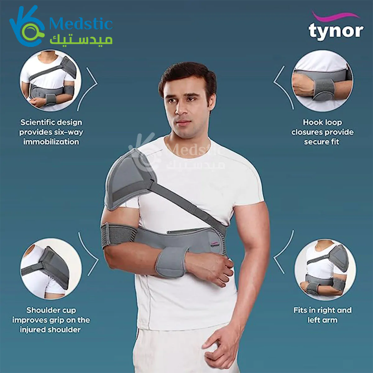 تاينور حامل الذراع ومثبت الكتف الطبي | Tynor Shoulder Immobilizer حامل الذراع ومثبت الكتف من تاينور