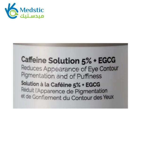 ذا اوردينادري كافيين سيروم للهالات السوداء 30مل the ordinary caffeine solution 5% + EGCG