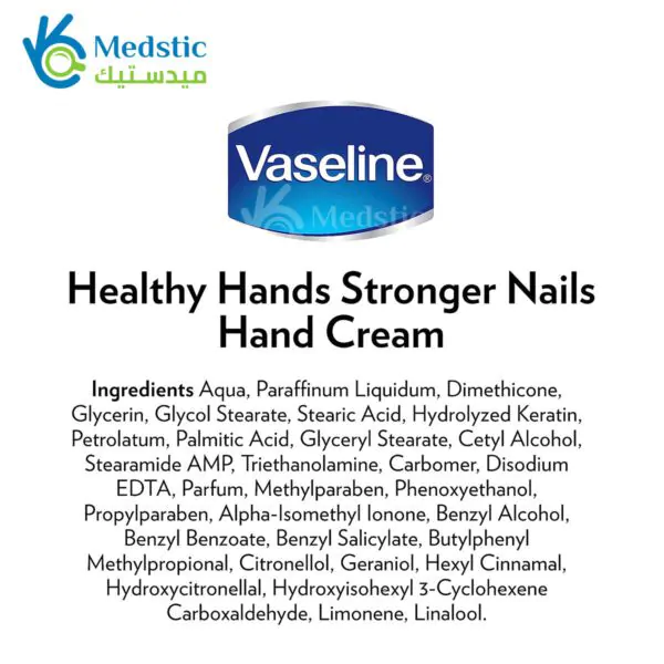 فازلين لليدين والاظافر الوردي 75مل vassline healthy hands stronger nails with keratin