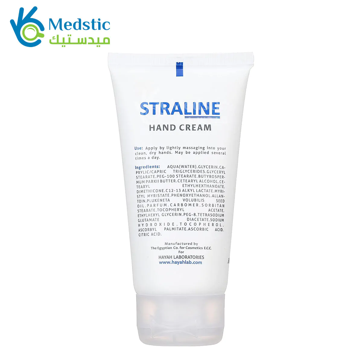 straline hayah hand cream 75ml سترالاين كريم اليدين غني بالاوميجا