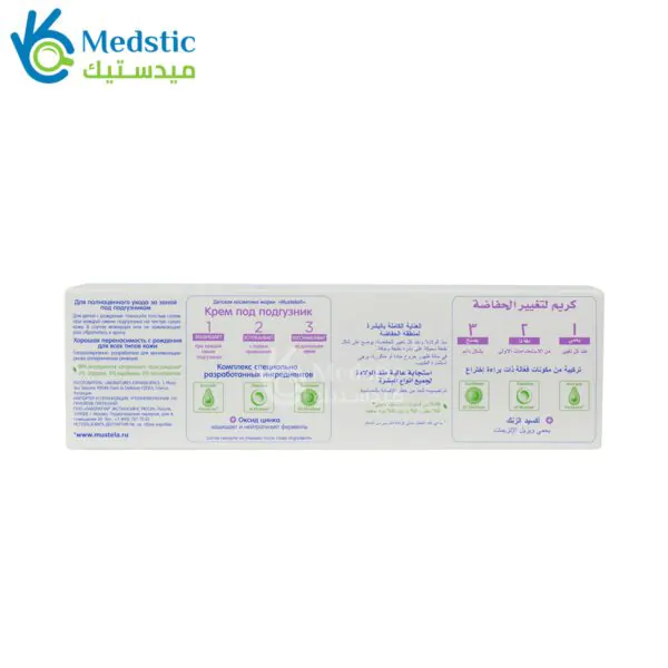 mustela cream vitamin barrier cream 100ml - Image 2