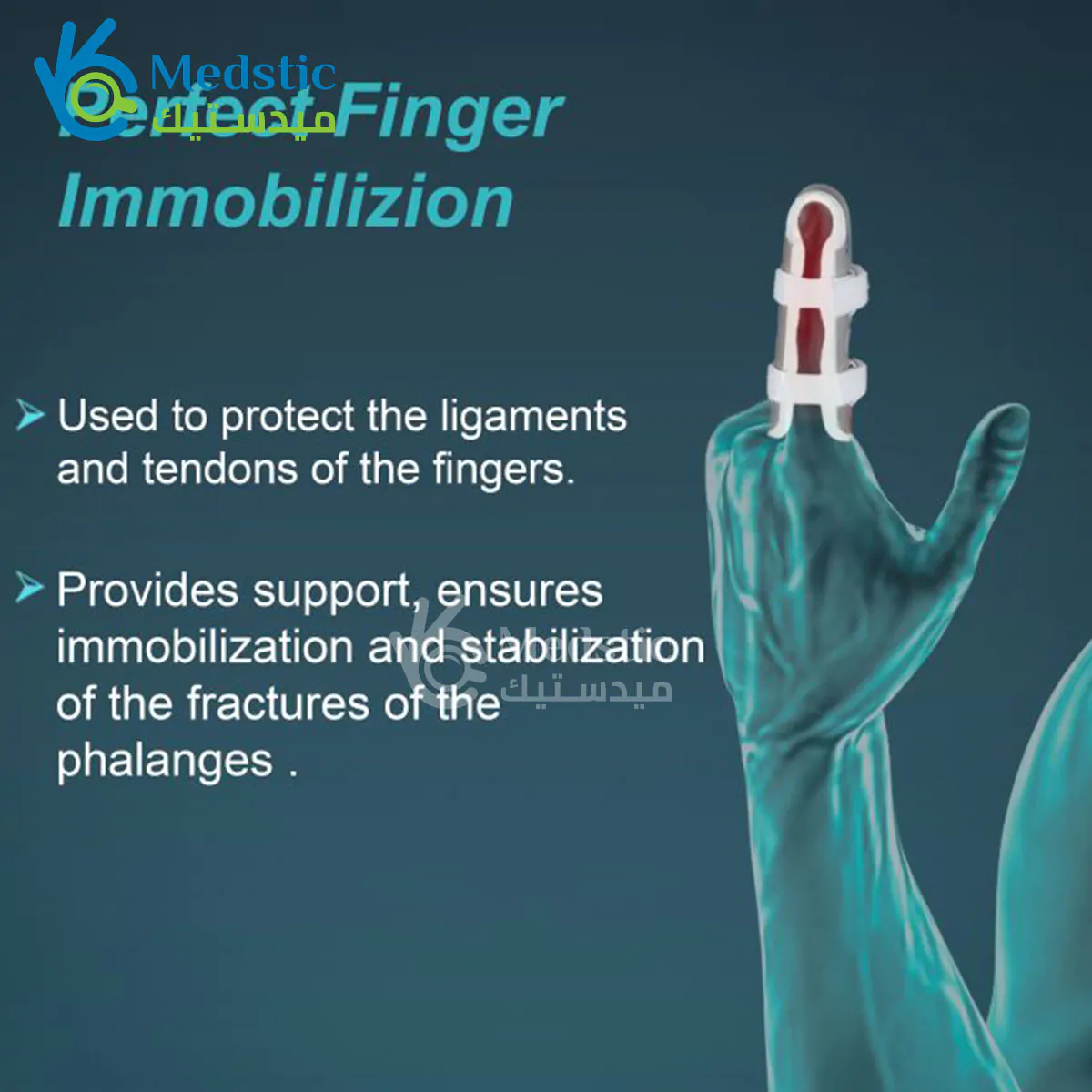 Tynor Finger Cot to immobilise and support an injured دعامة إصبع اليد تاينور
